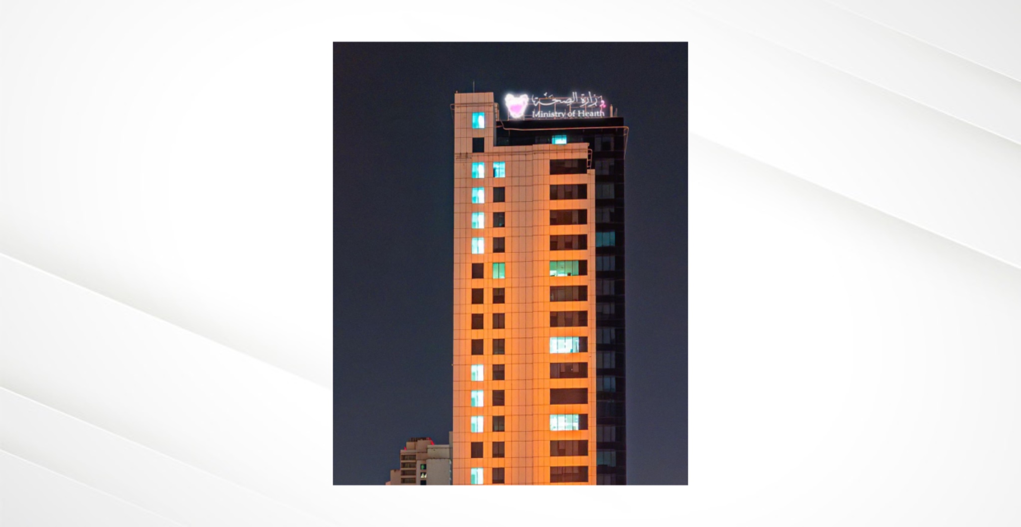 مملكة البحرين تحتفل باليوم العالمي لسلامة المرضى